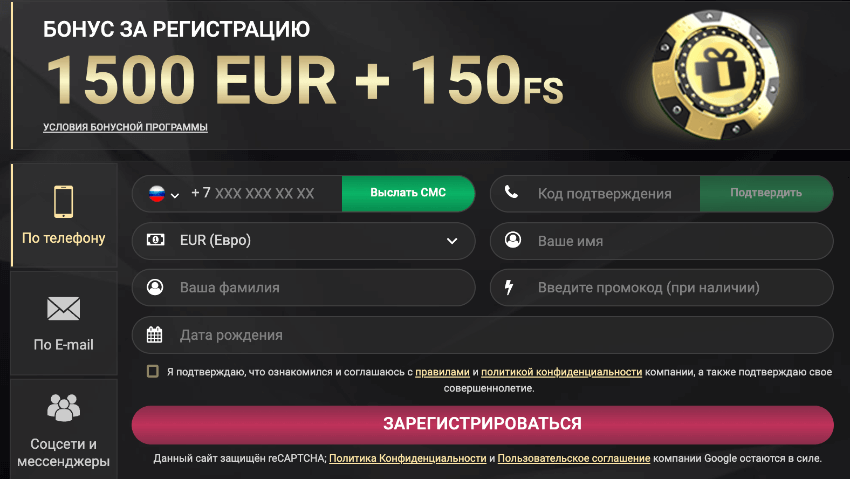 1xSlots (1хСлотс) Регистрация